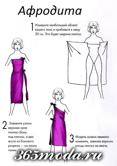 Как да се връзвам Парео на плажа Как да се връзвам Парео на плажа