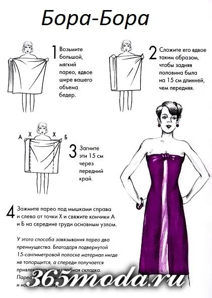 Как да се връзвам Парео на плажа Как да се връзвам Парео на плажа