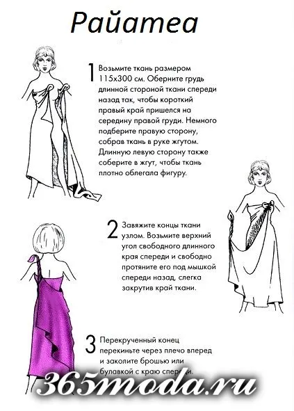 Как да се връзвам Парео на плажа Как да се връзвам Парео на плажа