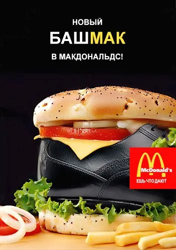 McDonald, Netlore Макдоналдс, Макдоналдс, храни, заведенията за хранене, ресторанти, заведения за бързо хранене (храна) McDonald, Netlore Макдоналдс,, храни, заведенията за хранене, ресторанти, заведения за бързо хранене Макдоналдс