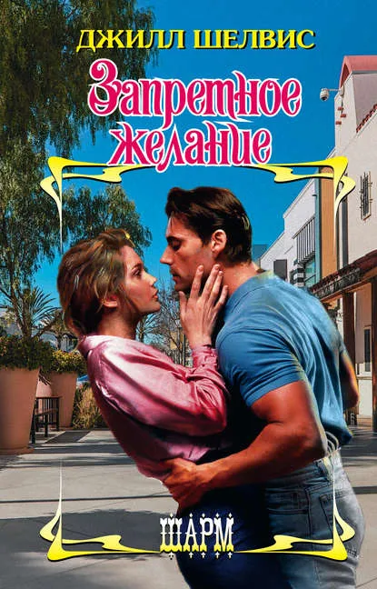 Романтика - свали безплатно книга