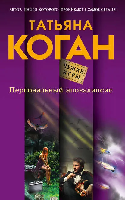 Романтика - свали безплатно книга