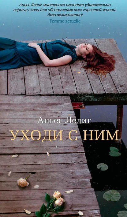 Романтика - свали безплатно книга