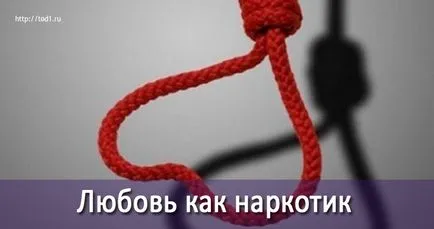 Любовта е като наркотик, променящо живота обучение на