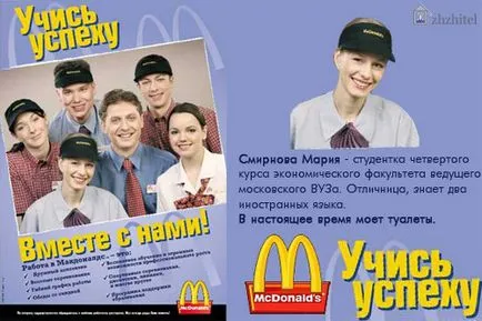 McDonald,,, храна, хранене, ресторанти, заведения за бързо хранене (бързо хранене) Макдоналдс Netlore Макдоналдс McDonald, Netlore Макдоналдс,, храни, заведенията за хранене, ресторанти, заведения за бързо хранене Макдоналдс