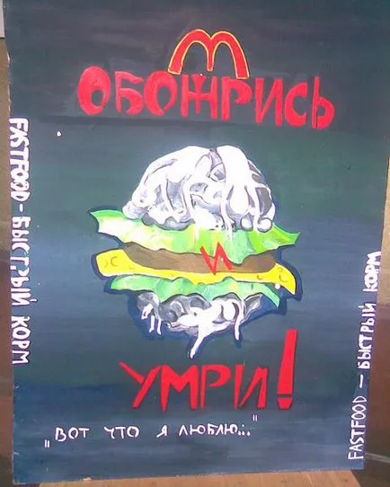 McDonald, Netlore Макдоналдс, Макдоналдс, храни, заведенията за хранене, ресторанти, заведения за бързо хранене (Макдоналдс) McDonald, Netlore Макдоналдс,, храни, заведенията за хранене, ресторанти, заведения за бързо хранене Макдоналдс