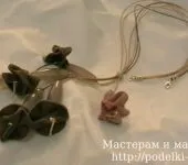 Майсторски клас бижутерийна кожа, 
