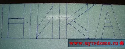 Майсторски клас как да се направи с големи букви със собствените си ръце