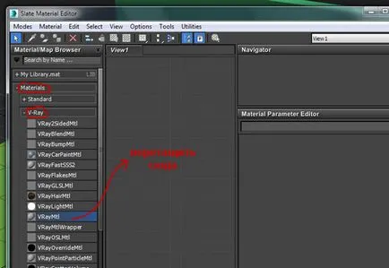 Материал огледало 3D Max и Vray
