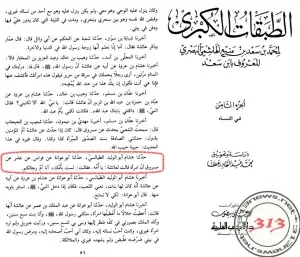 Майката на вярващите 