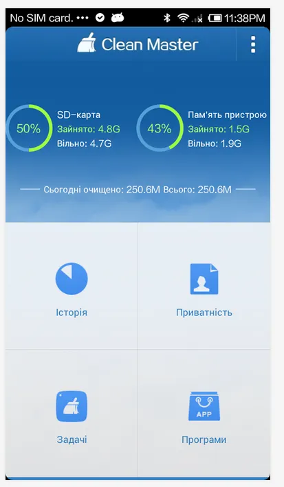 Мениджъри почистване и задача убиец андроид - необходимост или мит