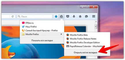 меню маркер Firefox как да премахнете излишните елементи (Firefox) меню отметки как да премахнете ненужните елементи
