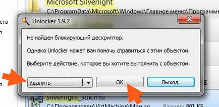 Microsoft Silverlight, което тази програма е и дали е необходимо сделка нека да