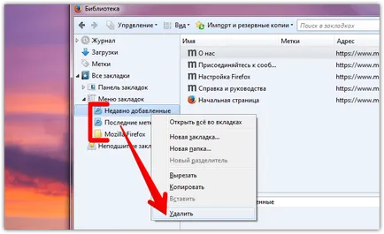 меню маркер Firefox как да премахнете излишните елементи (изтриване) меню отметки как да премахнете ненужните елементи