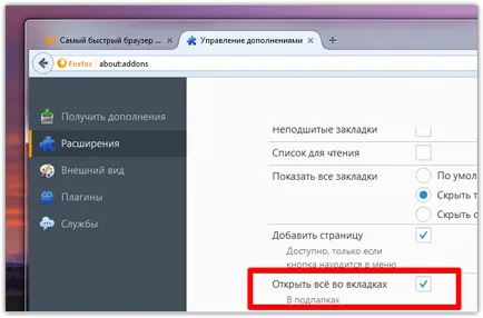 меню отметки как да премахнете ненужните елементи (менюта) меню отметки как да премахнете ненужните елементи