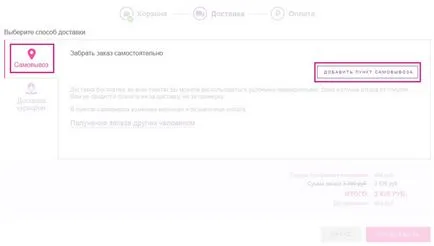 Моден магазин