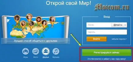 Моят свят Регистрирайте се