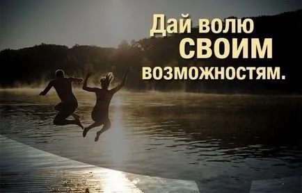 Мотивация както за себе си, за да се насърчи нещо и да успее