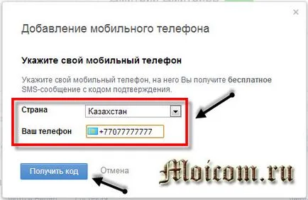 Моят свят Регистрирайте се