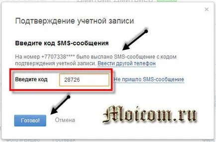 Моят свят Регистрирайте се