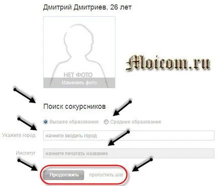 Моят свят Регистрирайте се