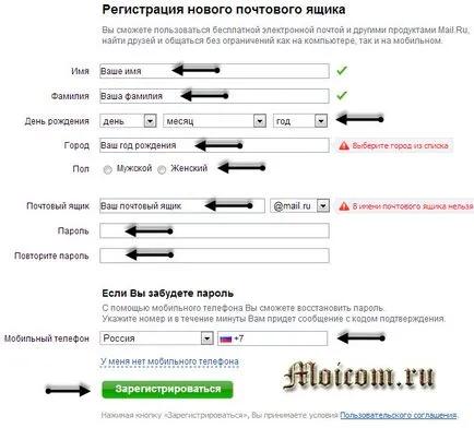Моят свят Регистрирайте се