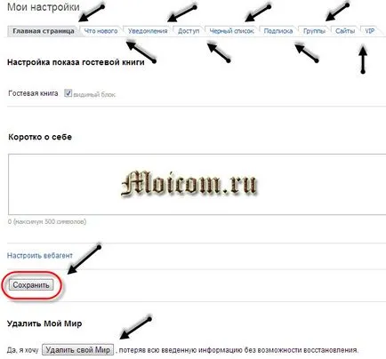Моят свят Регистрирайте се