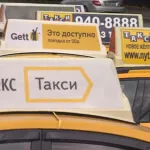 Мога ли да taksovat в колата си без лиценз, рейтинга на най-добрите таксиметрови услуги по регионите български