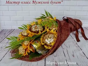 Мъж букет 