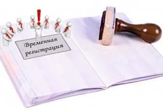 Мога ли да регистрирам без неговото присъствие инструкции стъпка по стъпка, опции и