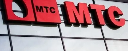 MTS подадат жалба онлайн