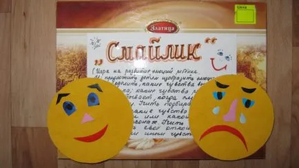 Музикални и образователни игри и помощни средства