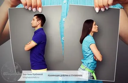 Възможно ли е да си възвърне доверието в отношенията как да го направя