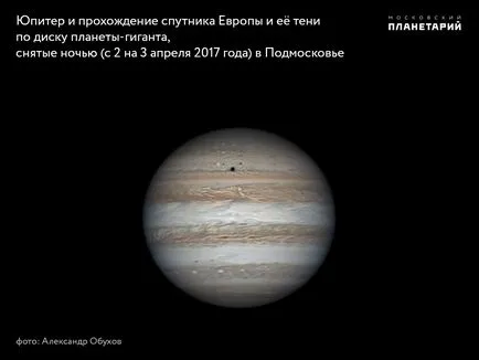 Наблюдения на Jupiter в 2017 (Jupiter) Наблюдения на Юпитер през 2017 г.