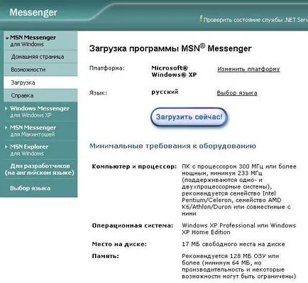 MSN Messenger