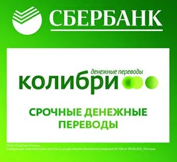 Парични преводи Savings Bank