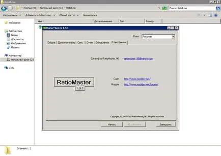 Мамят рейтинг на торент прог ratiomaster