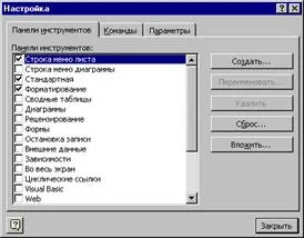 Създаване ексел