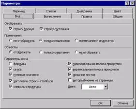 Създаване ексел