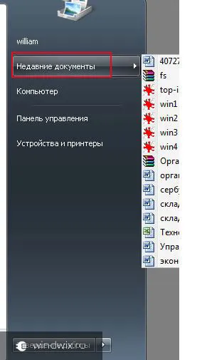 Последните Документи прозорци 7 - включване на употреба и почистване
