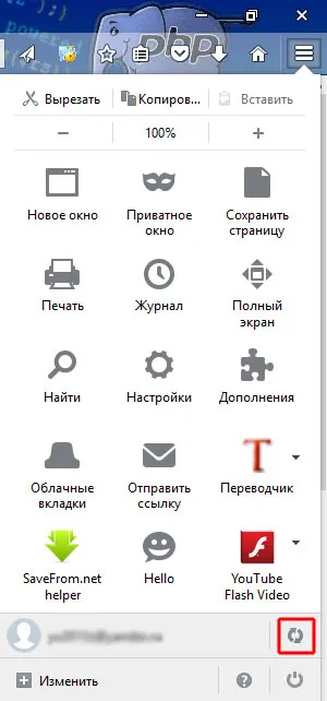 Персонализиране Firefox синхронизира пълни инструкции