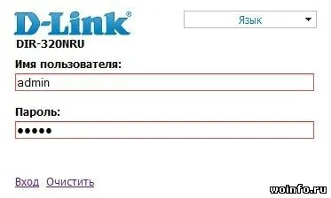 Създаване на домашен интернет-краткото разстояние до рутер D-Link DIR-320nru (у дома) Създаване на домашен интернет-краткото разстояние до рутер D-Link DIR-320nru
