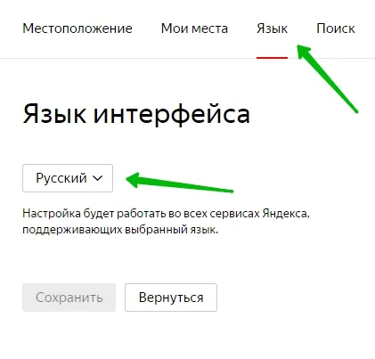 Yandex Настройки на браузъра, за да конфигурирате водач - отгоре