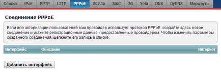 Настройване на рутер ZyXEL keenetic гига netbaynet