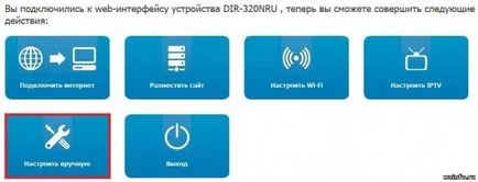 Създаване на домашен интернет-краткото разстояние до рутер D-Link DIR-320nru (Beeline) Създаване на домашен интернет-краткото разстояние до рутер D-Link DIR-320nru