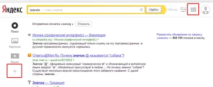 Създаване на търсачката Yandex