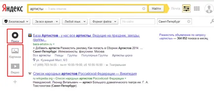 Създаване на търсачката Yandex