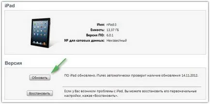 Настройте тетъринг към IPAD за MTS, Beeline и MegaFon