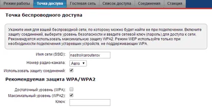 Настройване на рутер ZyXEL keenetic гига netbaynet