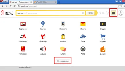 Създаване на търсачката Yandex